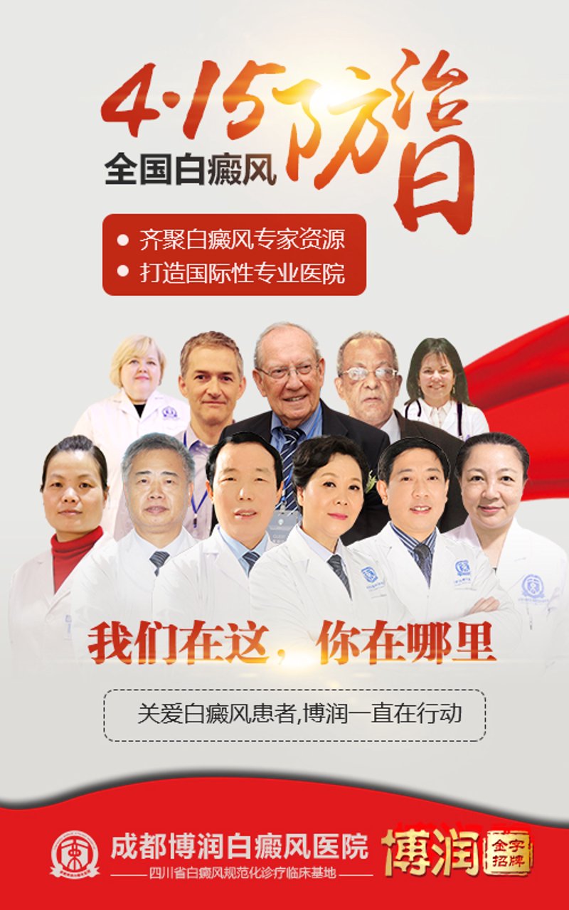 白癜风治疗：2025年的最新指南