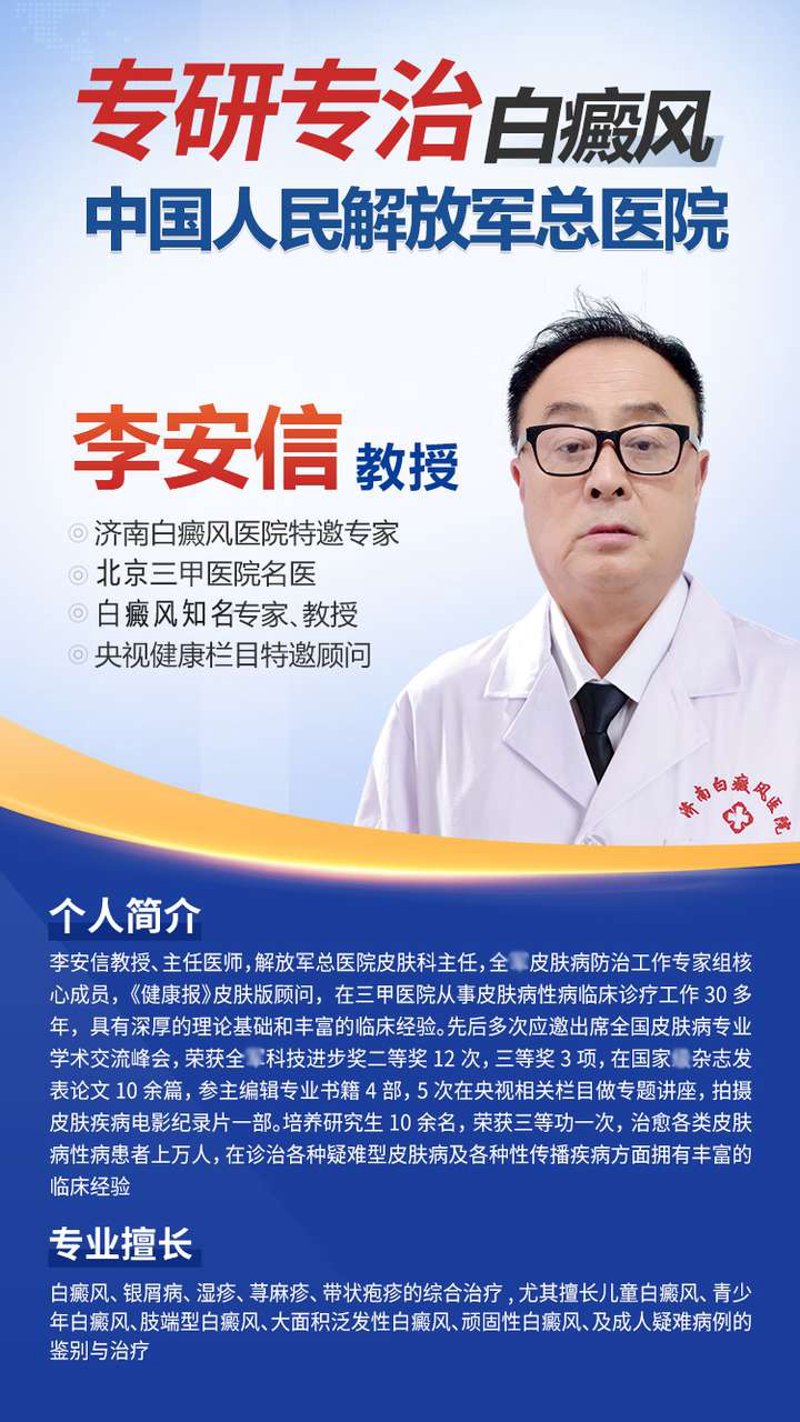白癜风治疗：2025新版指南