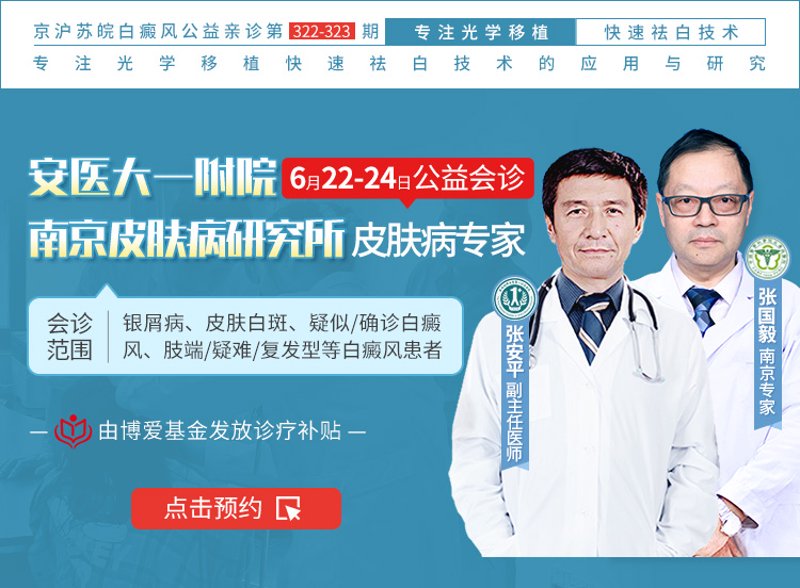 在寻找白癜风治疗的最佳途径时，很多患者将目光投向了“国丹祛白”这一疗法。那么，“国丹袪白”是否真的如其名般有效？它与其他治疗方法相比又有哪些优劣呢？本文将通过对比分析和实际案例，帮助你更全面地了解。
